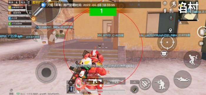 和平精英美化包永久免费版 - 全角色全枪械高清升级